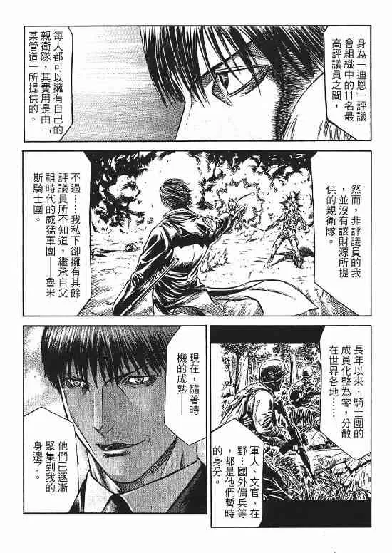 9卷 第21页