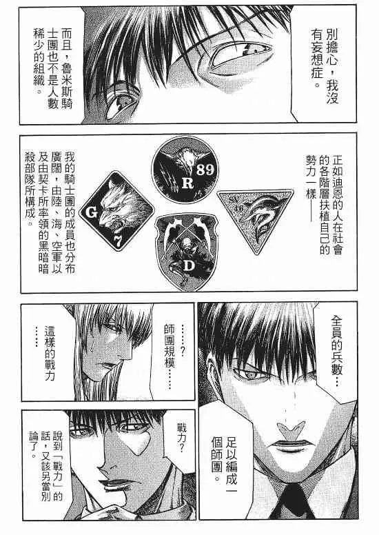 9卷 第23页