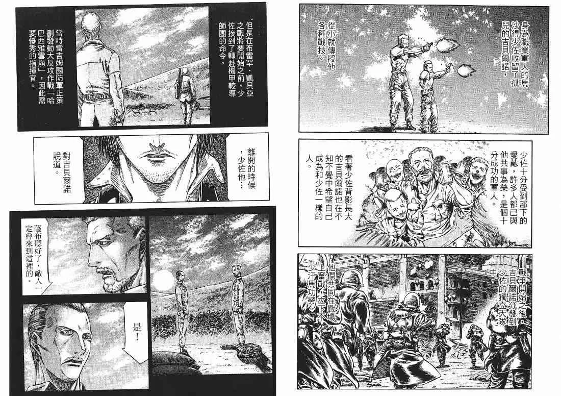 9卷 第74页