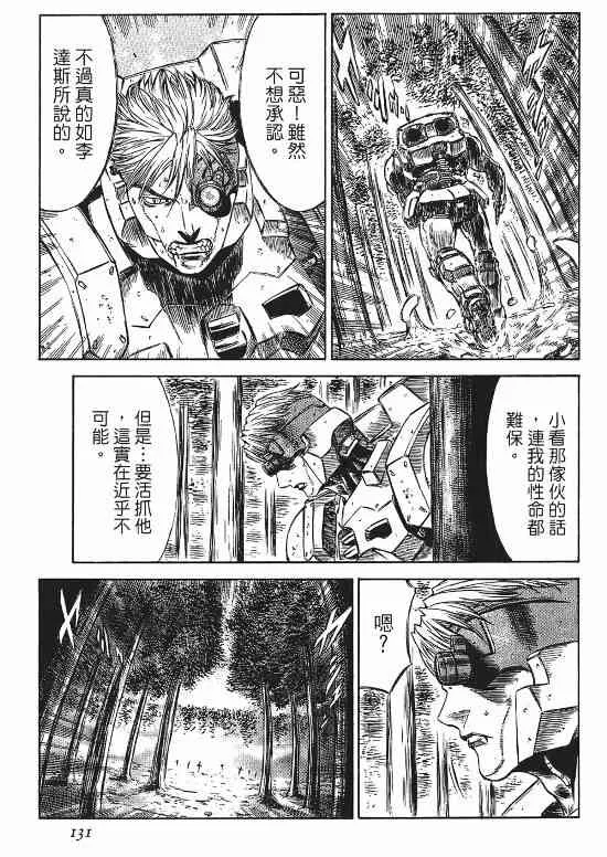 9卷 第113页