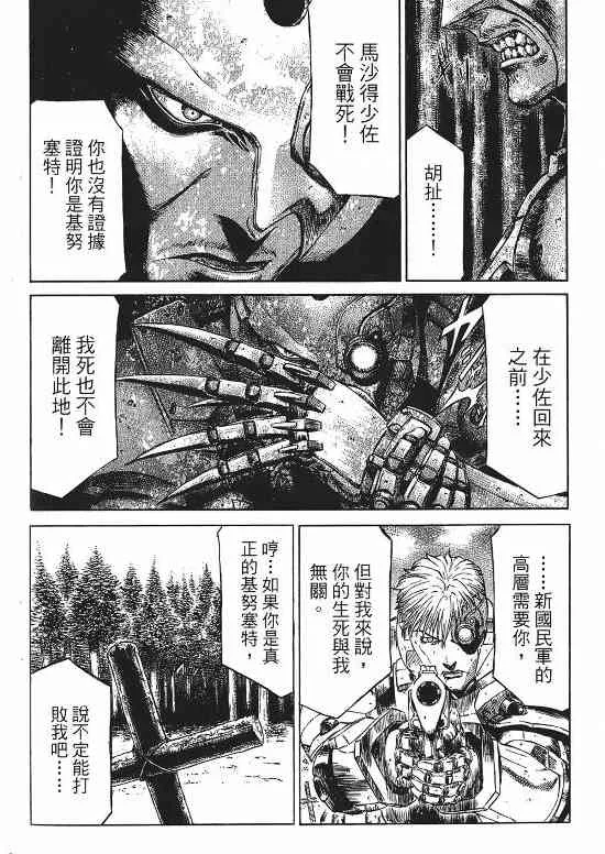 9卷 第118页