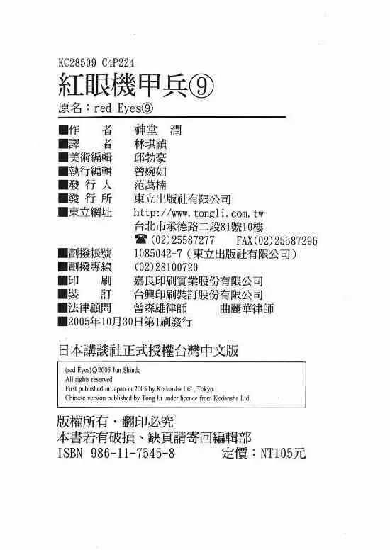 9卷 第192页