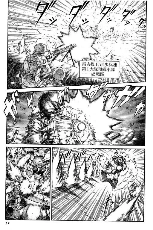 1卷 第12页
