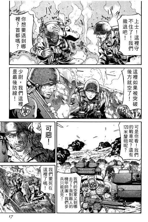 1卷 第18页