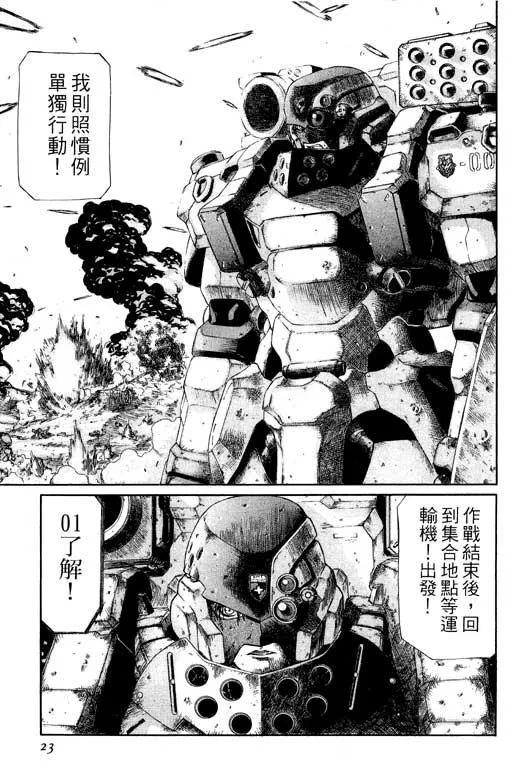 1卷 第24页