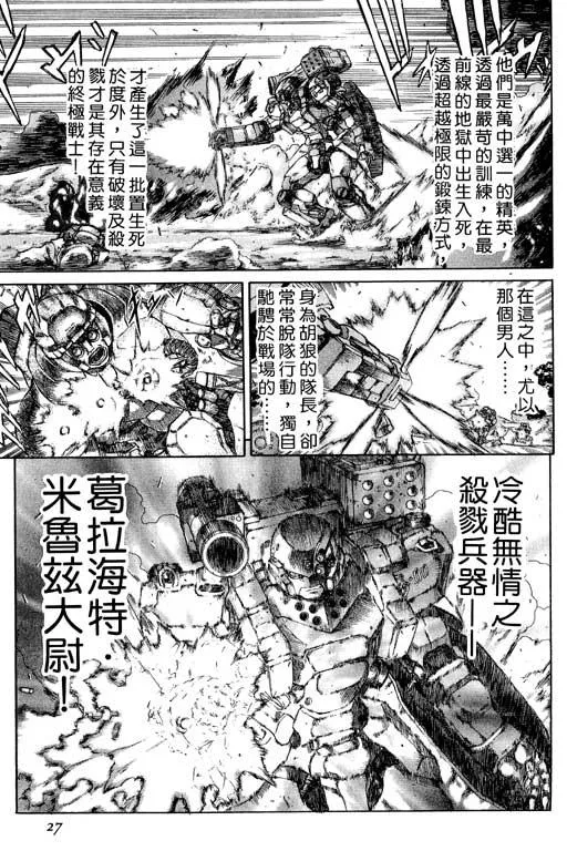 1卷 第28页