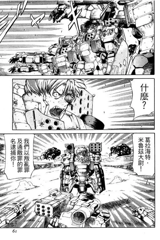 1卷 第62页