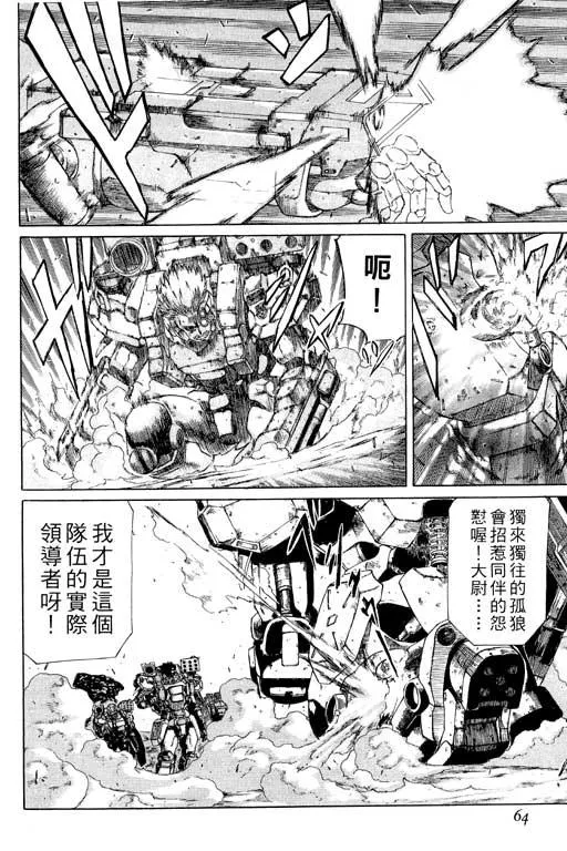 1卷 第65页