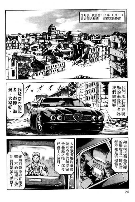 1卷 第75页