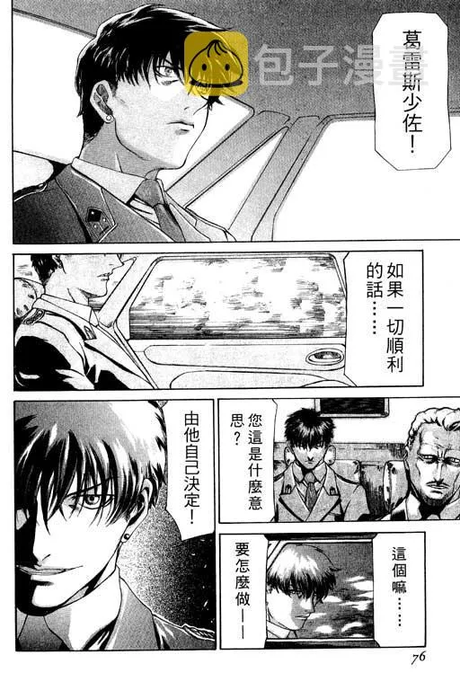 1卷 第77页