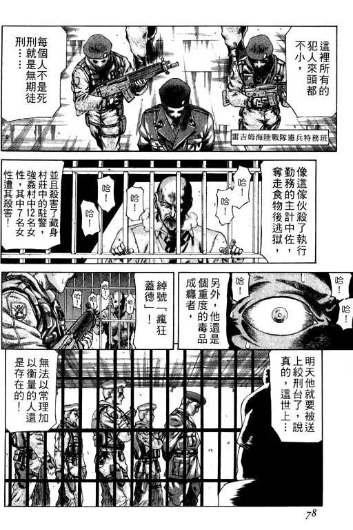 1卷 第79页