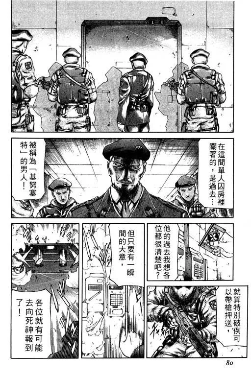 1卷 第81页
