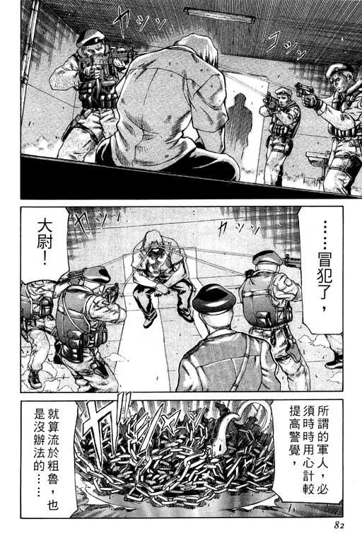 1卷 第83页