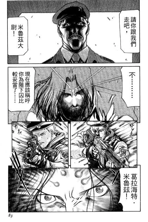 1卷 第84页