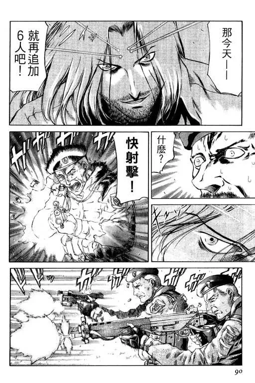 1卷 第91页