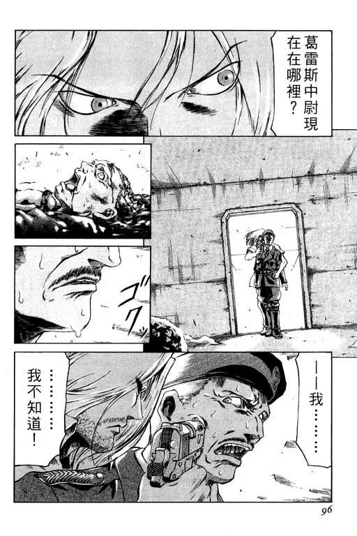 1卷 第97页