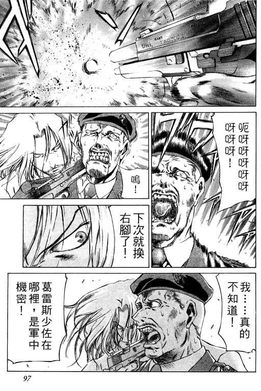 1卷 第98页