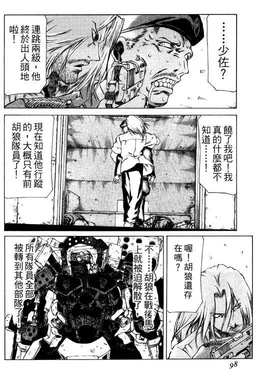 1卷 第99页