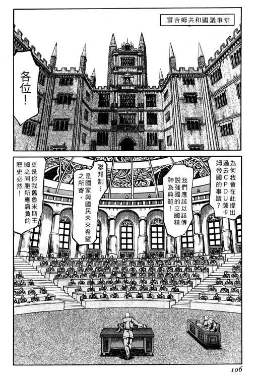 1卷 第107页
