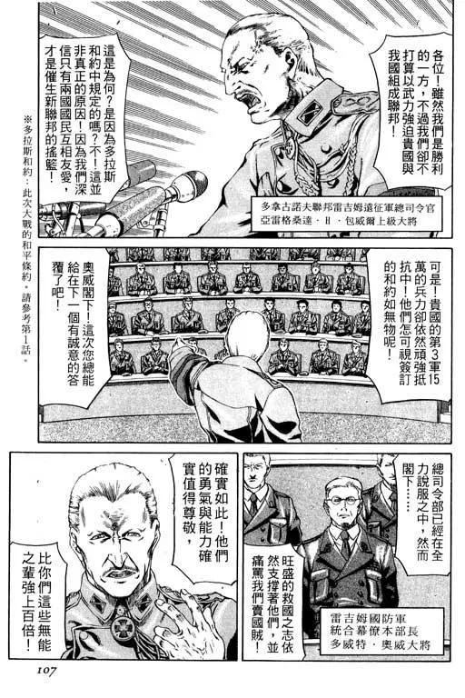 1卷 第108页