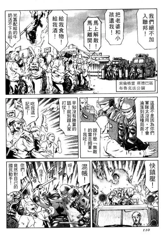 1卷 第111页