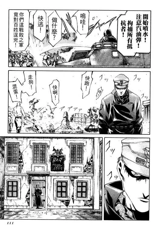 1卷 第112页