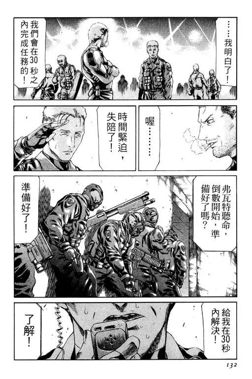 1卷 第133页