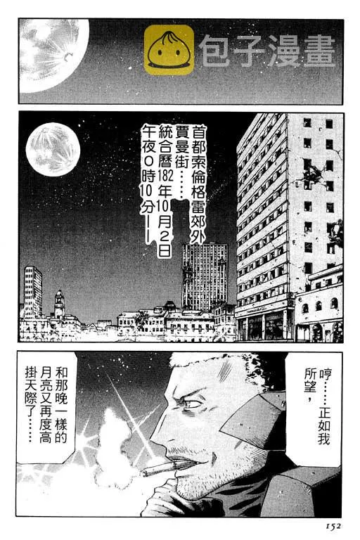 1卷 第153页