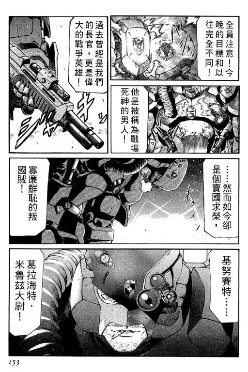 1卷 第154页
