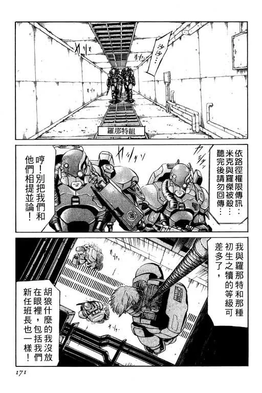 1卷 第172页