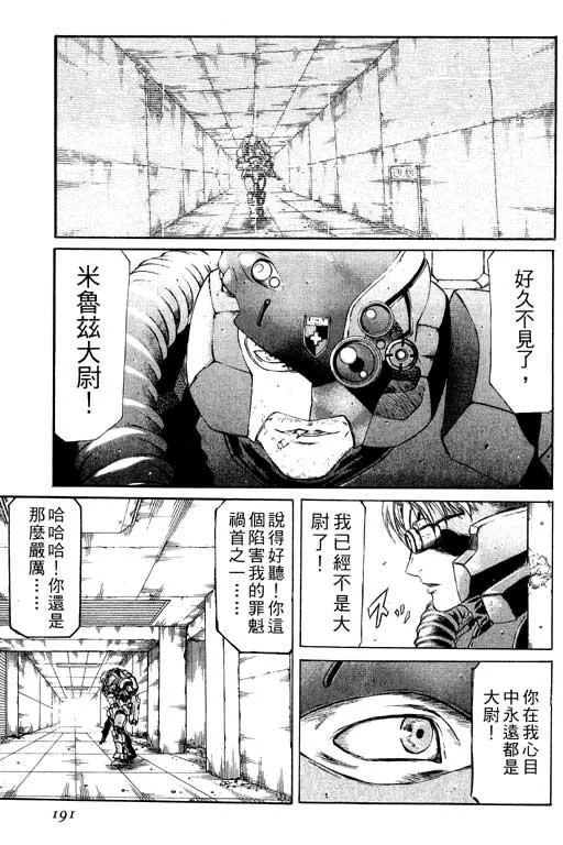 1卷 第192页