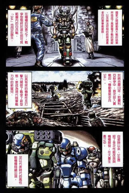 3卷 第4页