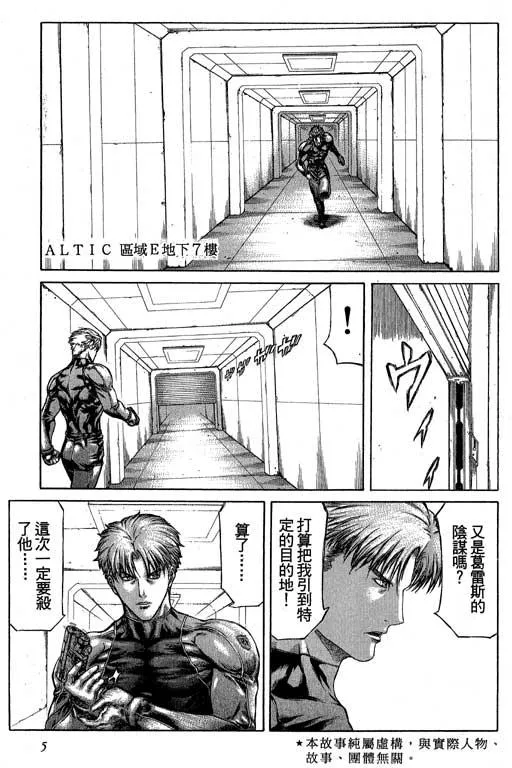3卷 第6页