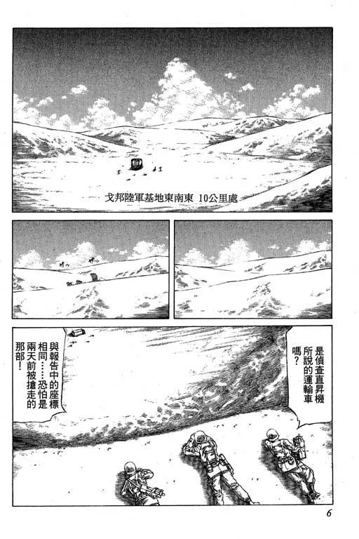 3卷 第7页