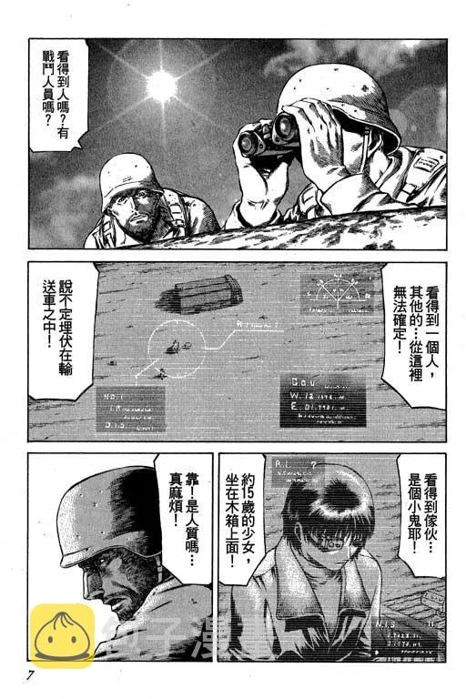 3卷 第8页
