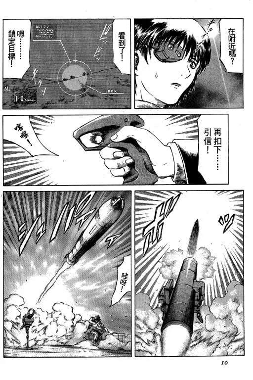 3卷 第11页