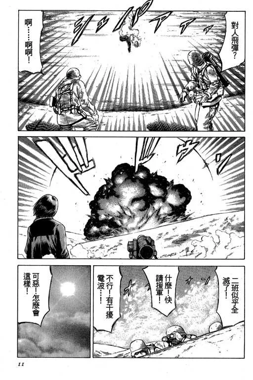 3卷 第12页