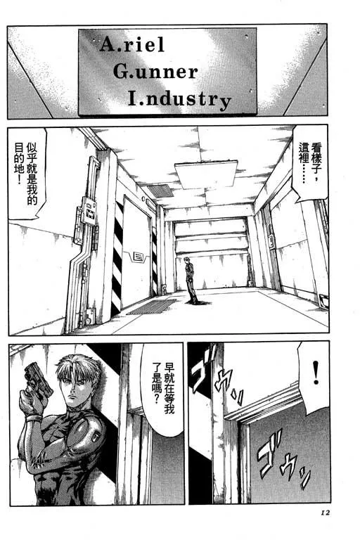 3卷 第13页