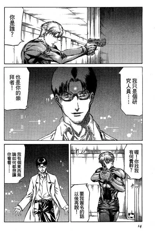 3卷 第15页