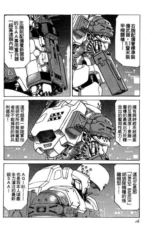 3卷 第17页