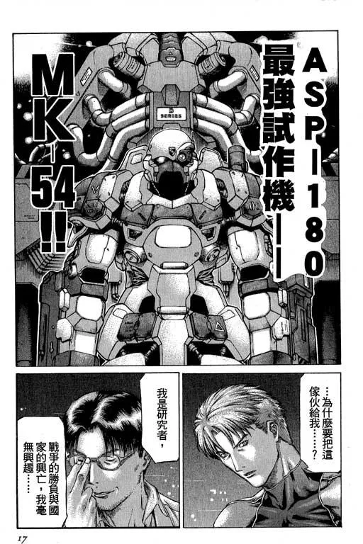 3卷 第18页