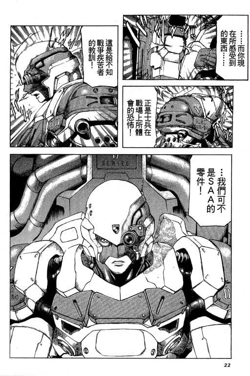 3卷 第23页