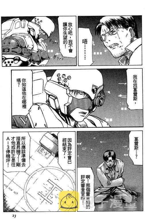 3卷 第24页