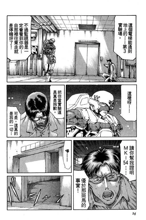3卷 第25页