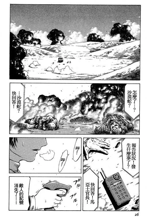 3卷 第27页