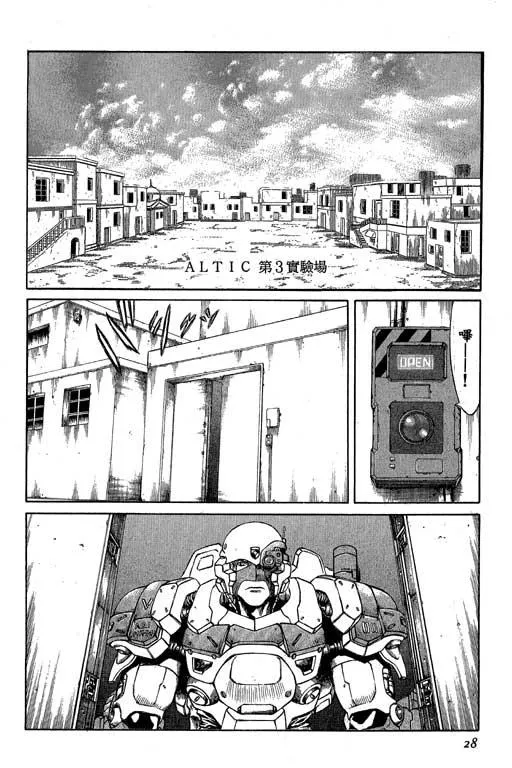 3卷 第29页