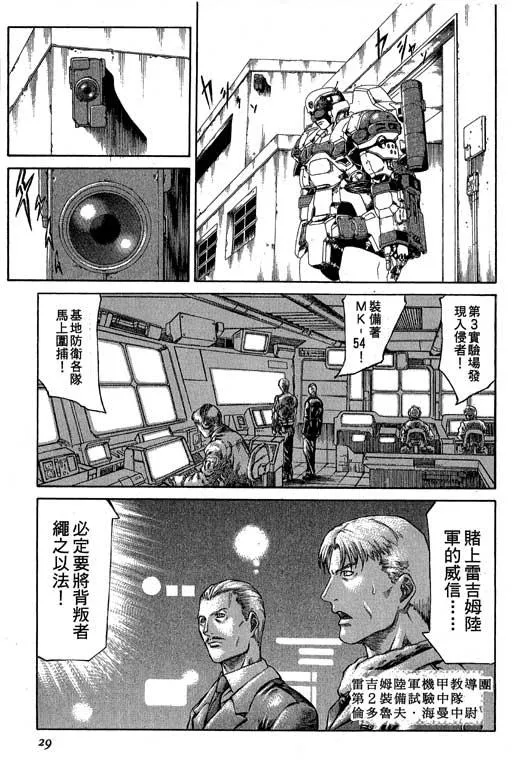 3卷 第30页
