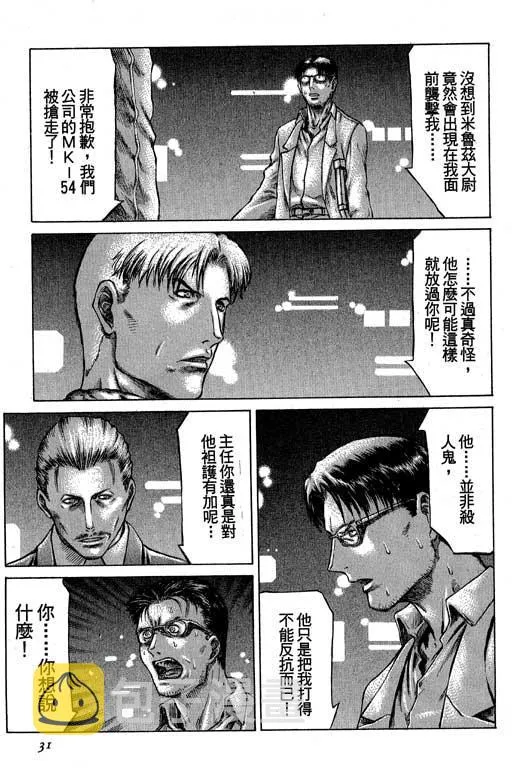 3卷 第32页