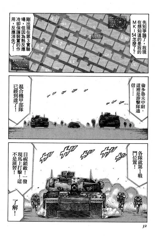 3卷 第33页