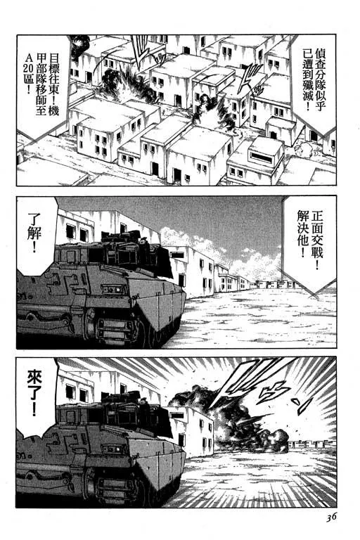 3卷 第37页